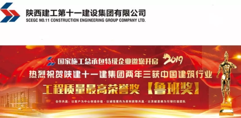 BIM案例| 创新驱动,引领未来--陕西建工第十一建设集团集团级BIM实践