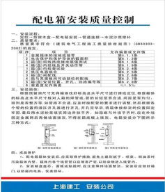 学习上海建工的机电工程预留预埋做法